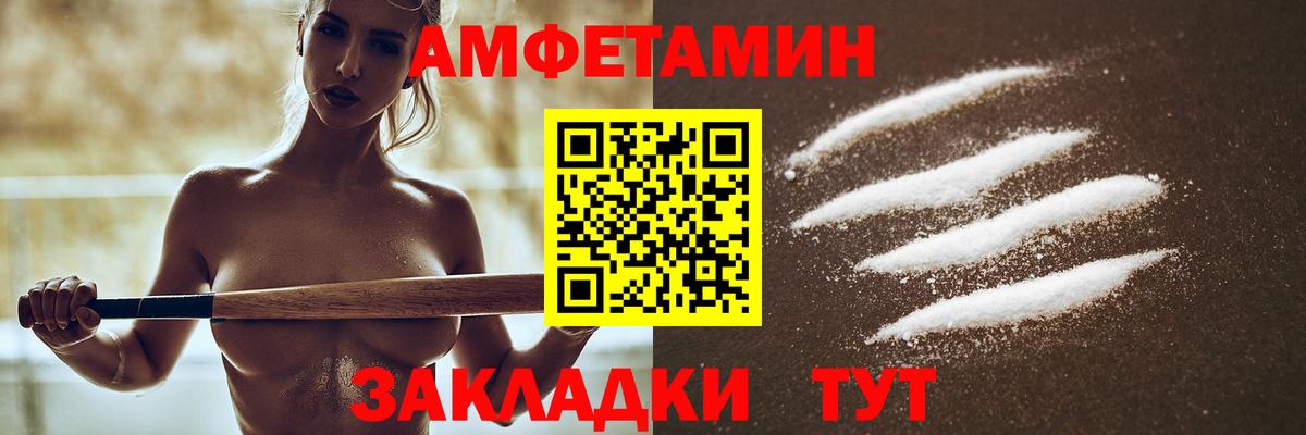 АМФЕТАМИН  Вход с VPN  Кумертау  Амфетамин Розовый 