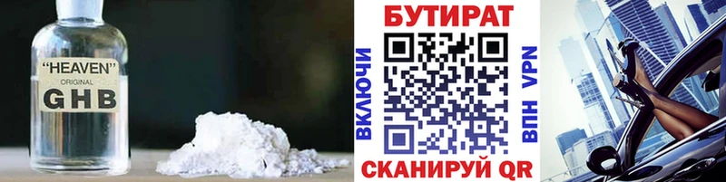 БУТИРАТ оксибутират  нарко площадка как зайти  Кумертау 