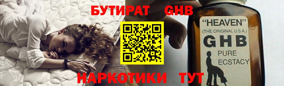 БУТИРАТ бутандиол Кумертау