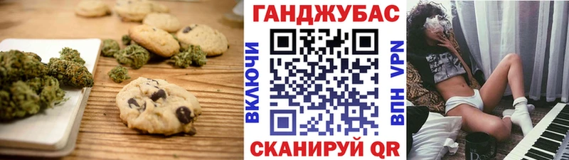 Canna-Cookies конопля  Кумертау 
