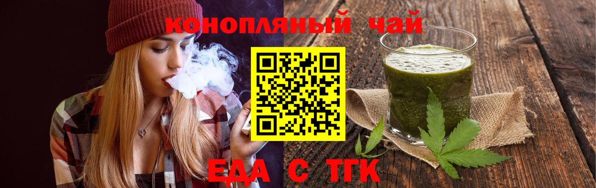 Canna-Cookies марихуана  Вход с VPN  Кумертау 