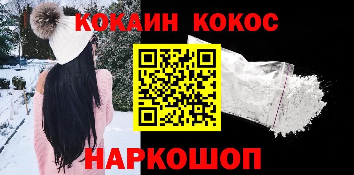 Кокаин Перу  Вход с VPN  КОКАИН FishScale  COCAIN  Кумертау 