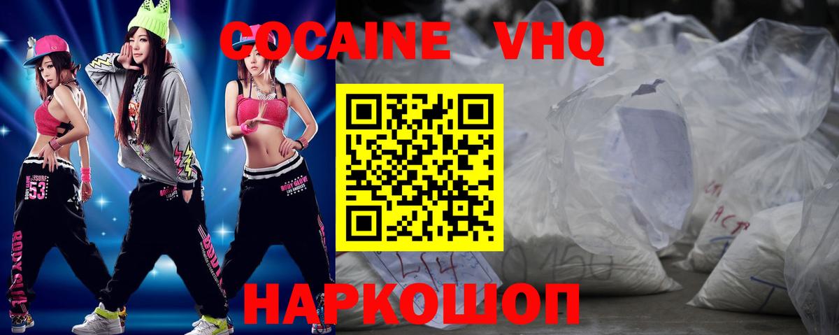 КОКАИН 98% Кумертау