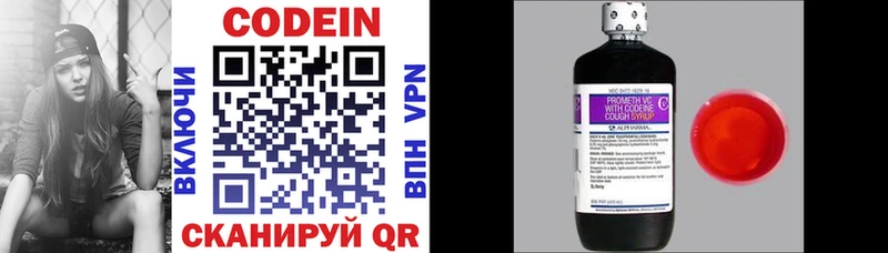 hydra как войти  Кумертау  Кодеин напиток Lean (лин) 