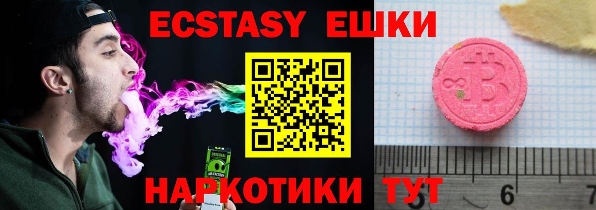 Кумертау  ЭКСТАЗИ Philipp Plein  это состав  Вход с VPN  Ecstasy louis Vuitton 