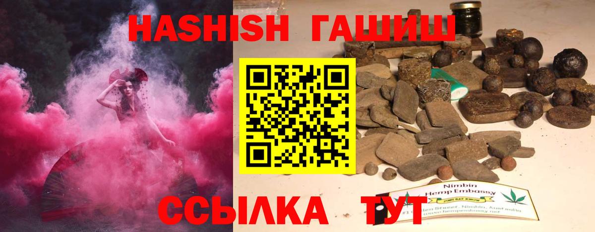 ГАШИШ гарик Кумертау