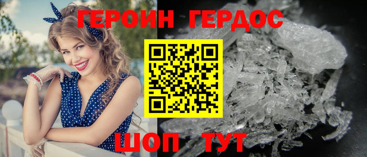 ГЕРОИН Heroin Кумертау