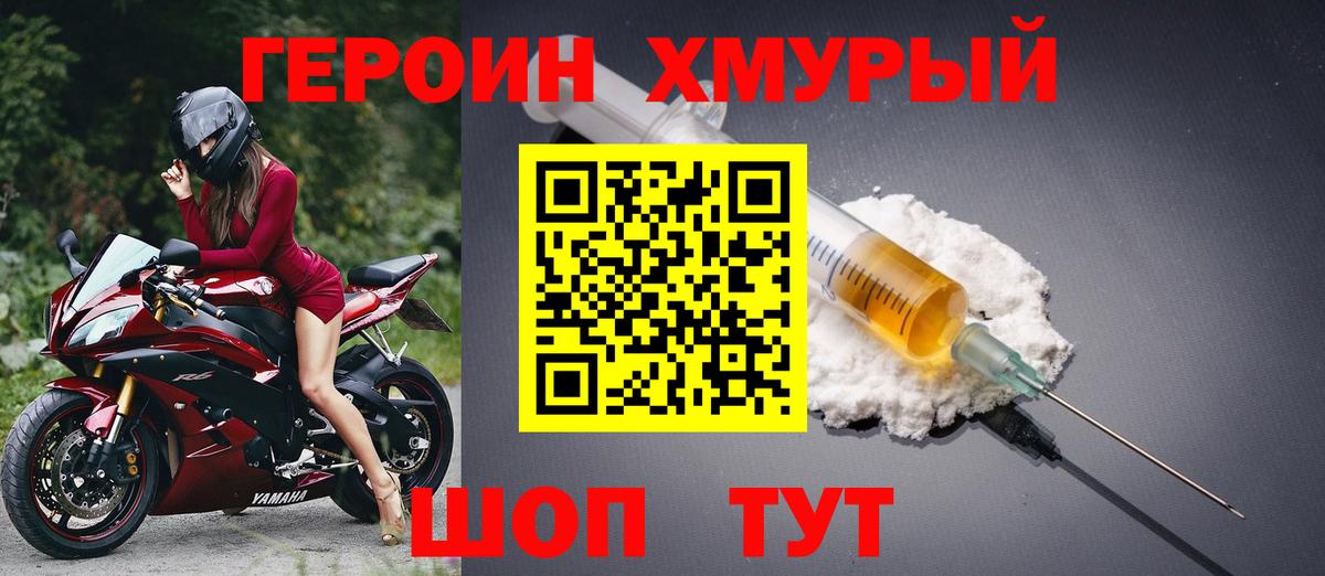 ГЕРОИН белый  Героин  Кумертау  Вход с VPN 