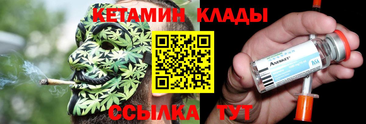 Кетамин ketamine Кумертау