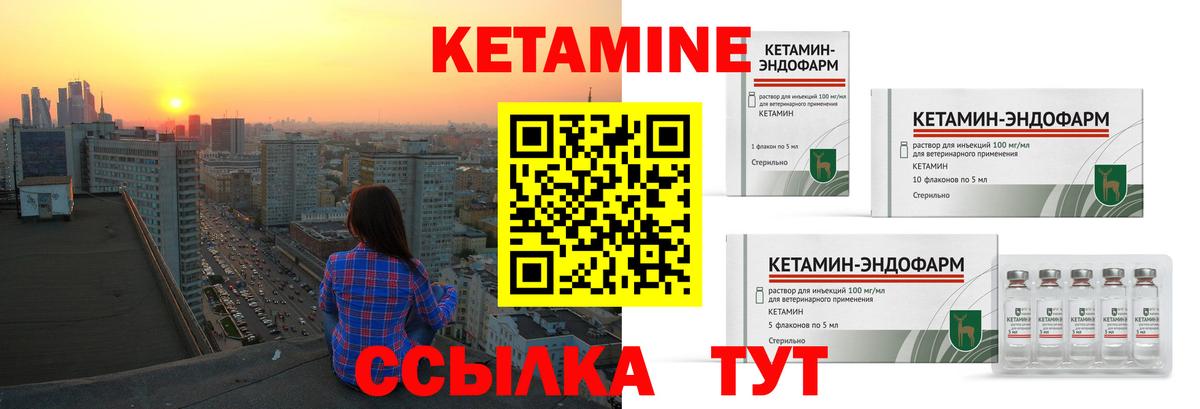 Кумертау  КЕТАМИН ketamine  Вход с VPN 