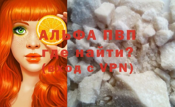 альфа пвп Кинешма