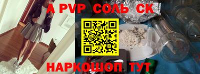 соль курить ск Ипатово