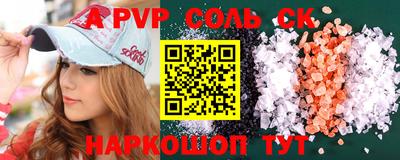 соль курить ск Ипатово