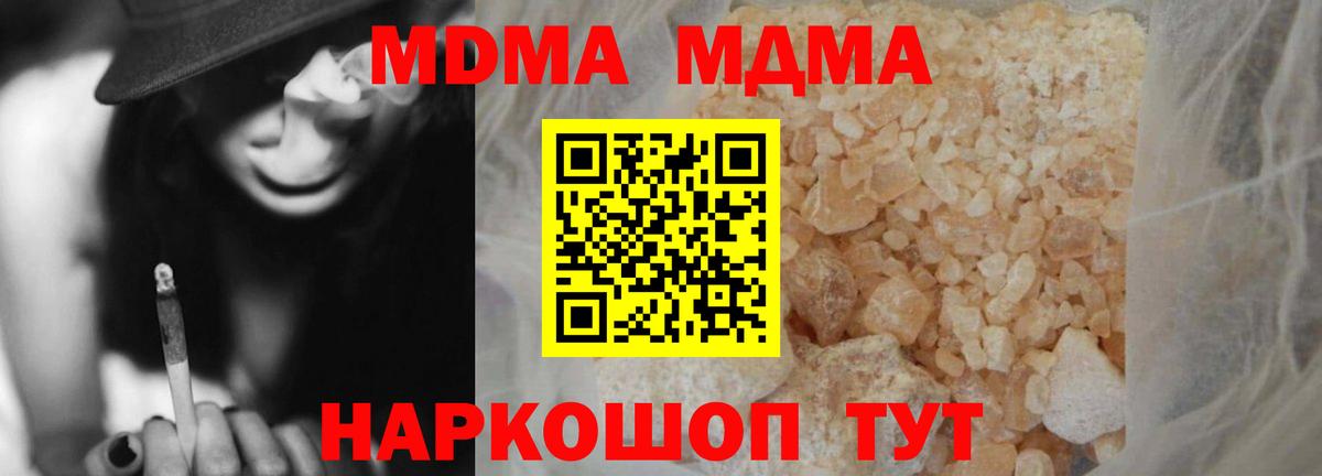 МДМА Molly Кумертау