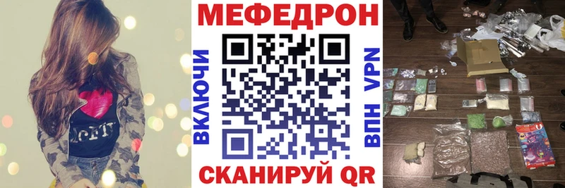 купить  цена  Кумертау  Мефедрон mephedrone 