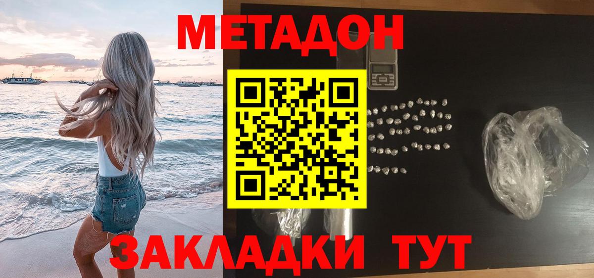 МЕТАДОН VHQ  Метадон кристалл  площадка официальный сайт  Кумертау  Вход с VPN 