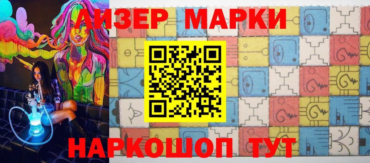 Кумертау  Марки 25I-NBOMe 1,8мг  Марки NBOMe  Вход с VPN 