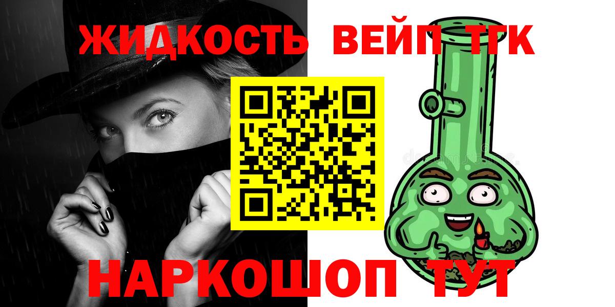 Дистиллят ТГК вейп с тгк  Вход с VPN  Кумертау 