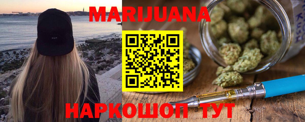 Канабис SATIVA & INDICA  Вход с VPN  МАРИХУАНА VHQ  МАРИХУАНА семена  Кумертау  Бошки Шишки Amnesia 